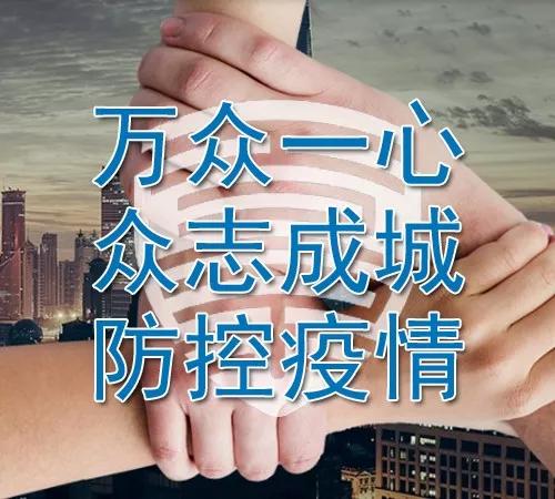 甘肃天水疫情封城：共克时艰，守护家园