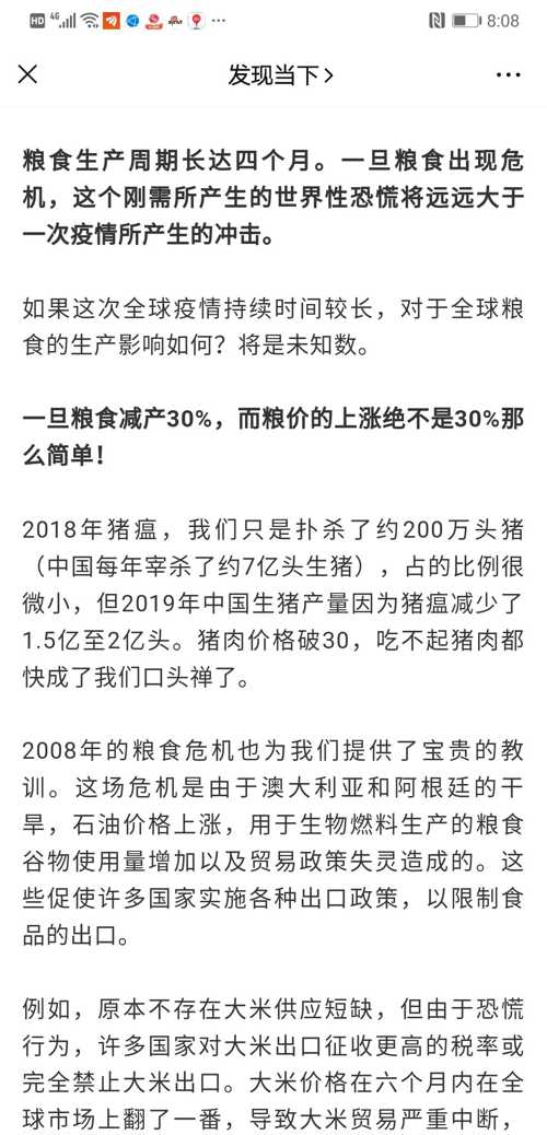 疫情起源揭秘：疫情啥时开始的？