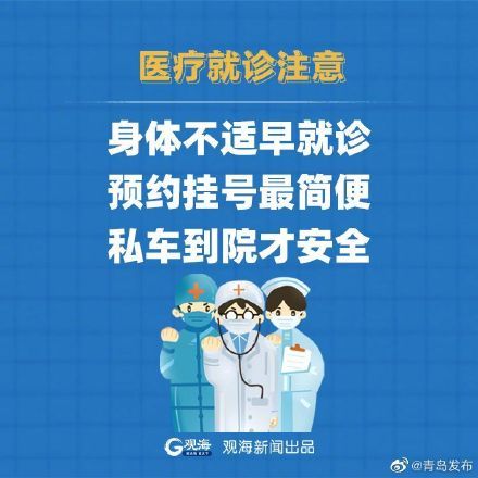 2020年武汉疫情：一场突如其来的全球性挑战