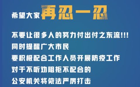 上海疫情解封在即，市民翘首以盼