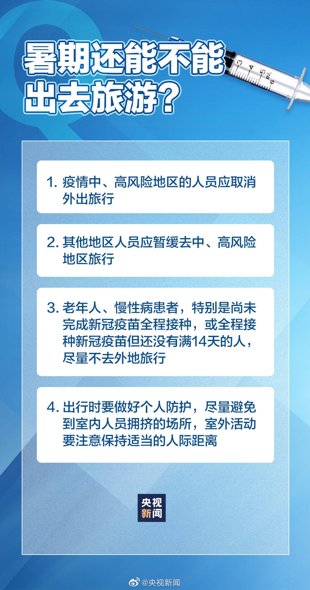 2020年春节：疫情爆发下的特殊时刻